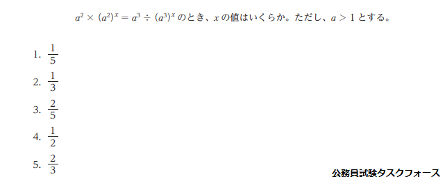 国家一般職高卒の過去問（数学）