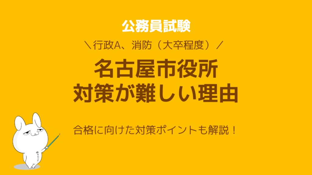 公務員試験タスクフォース 公務員試験の傾向 情報を発信