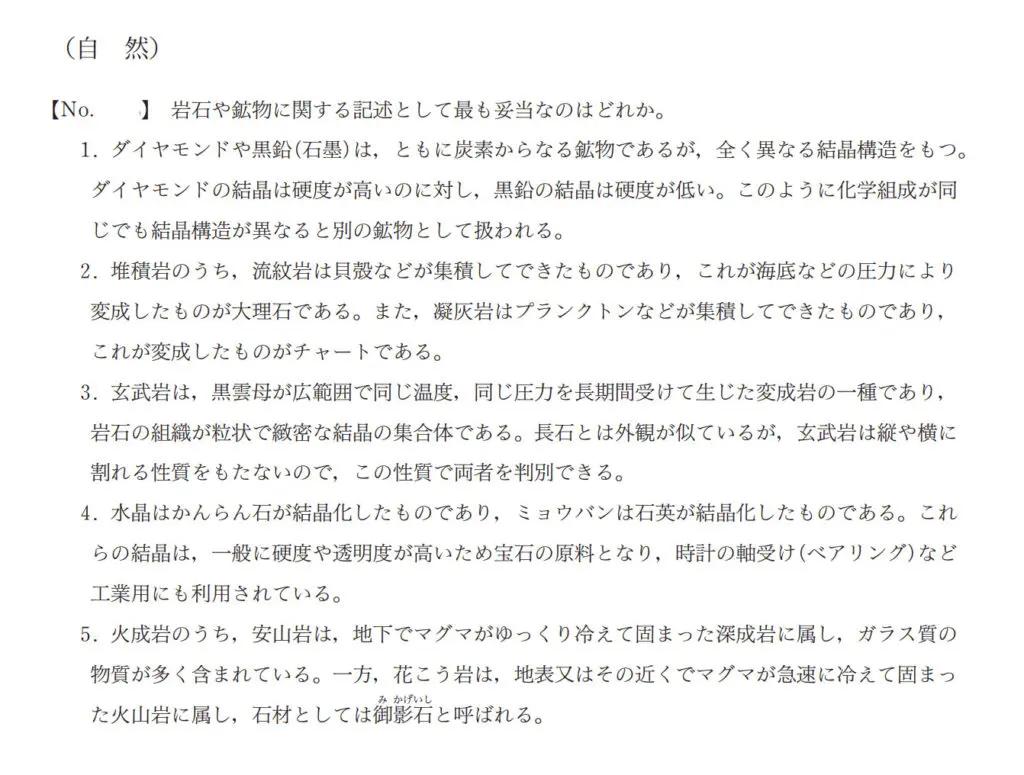 航空情報官 航空保安大学校 試験 過去問 資料一式 - 参考書