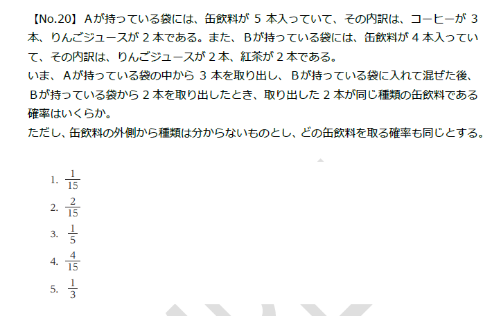 攻略】財務専門官の勉強法！基礎能力試験の科目と出題傾向 | 公務員試験タスクフォース